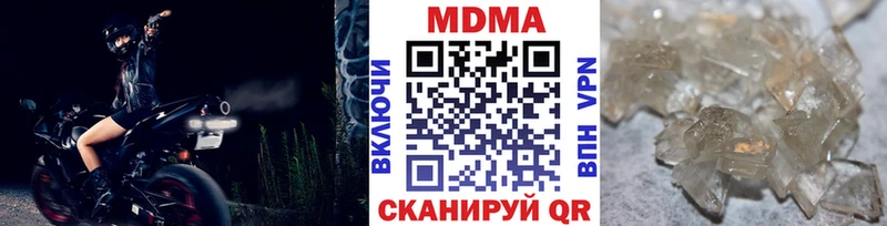MDMA кристаллы  цены наркотик  Иннополис 