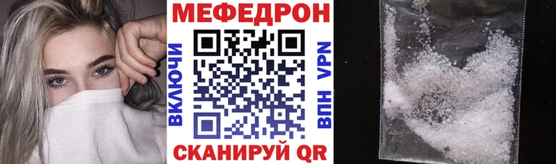 МЕФ кристаллы  Иннополис 