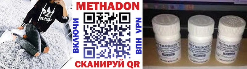Метадон мёд  ссылка на мегу   Иннополис  купить наркотики цена 