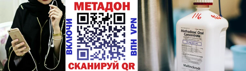 Метадон VHQ Иннополис